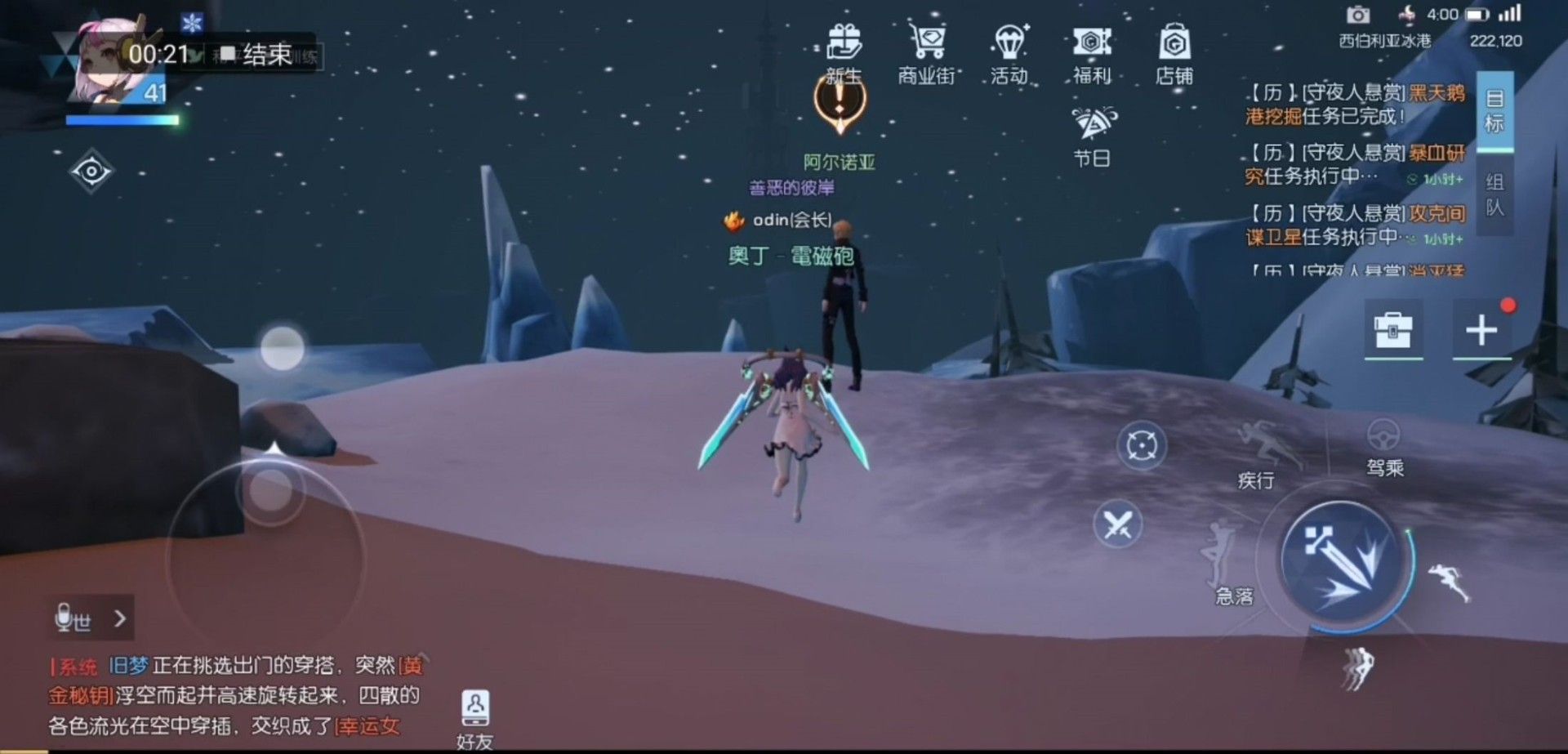 龙族幻想