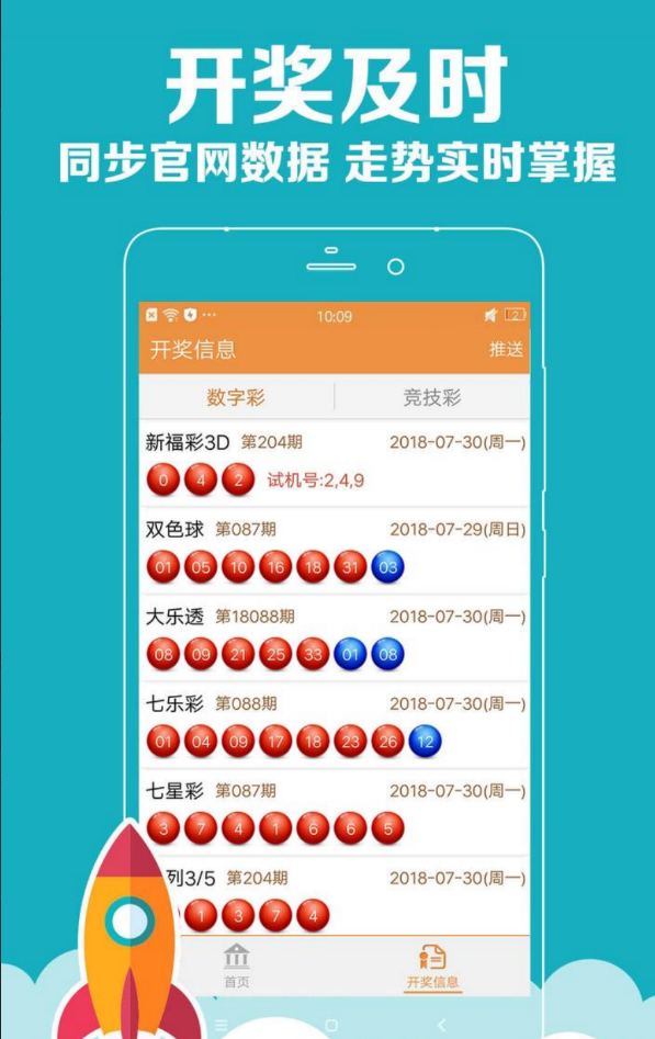 355娱乐彩票APP