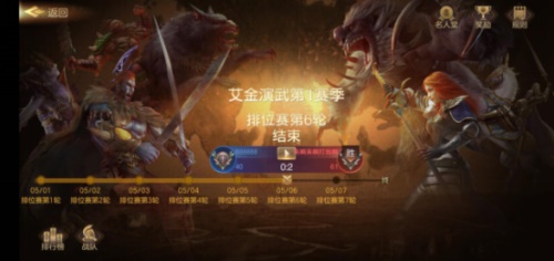 跨服玩法 巅峰对决 《魔法门之英雄无敌:王朝》艾金演武开战在即!
