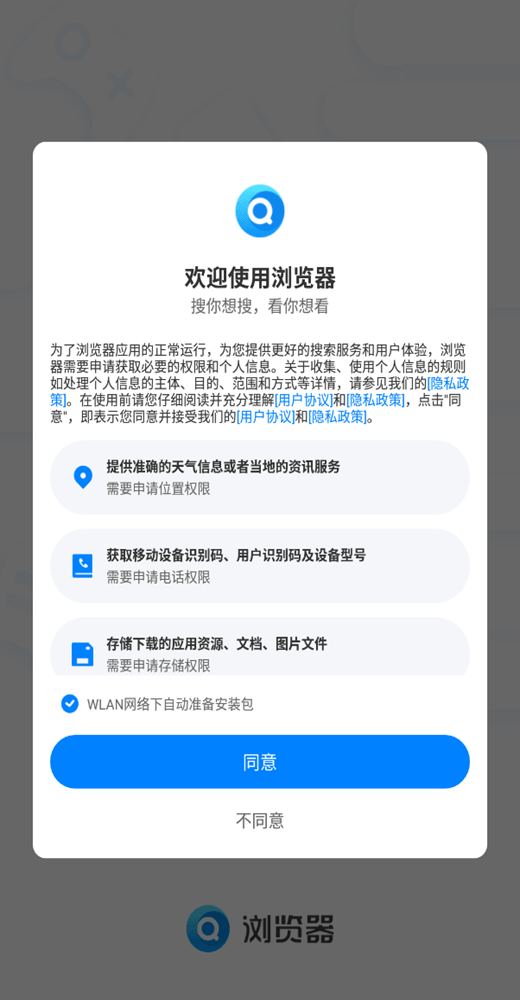 飞觅浏览器app官方版