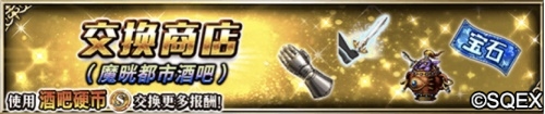 FFBE第一美男子来了!吉克哈特卡池开放