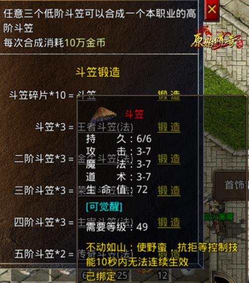 《原始传奇》外观也能影响战力?提升战力又多了一种办法!
