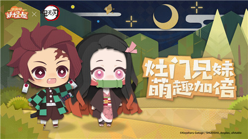 《阴阳师:妖怪屋》×《鬼灭之刃》联动版本上线,声优送上祝福视频——灶门兄妹的情报大全