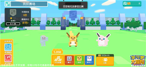 一起趣探险！《宝可梦大探险》删档计费测试定档4.16