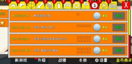 我的塔防