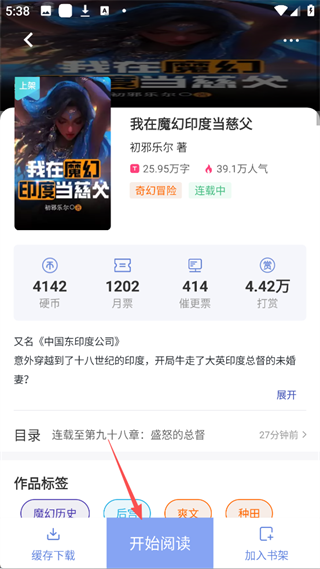 少年梦阅读App官方版