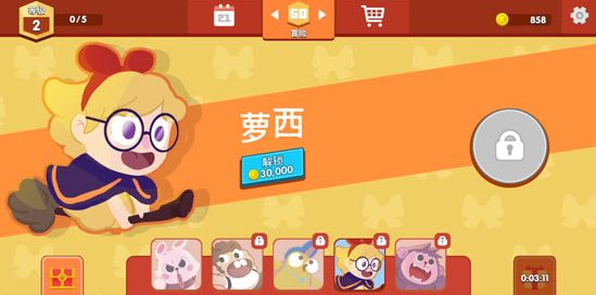 暴走兔子