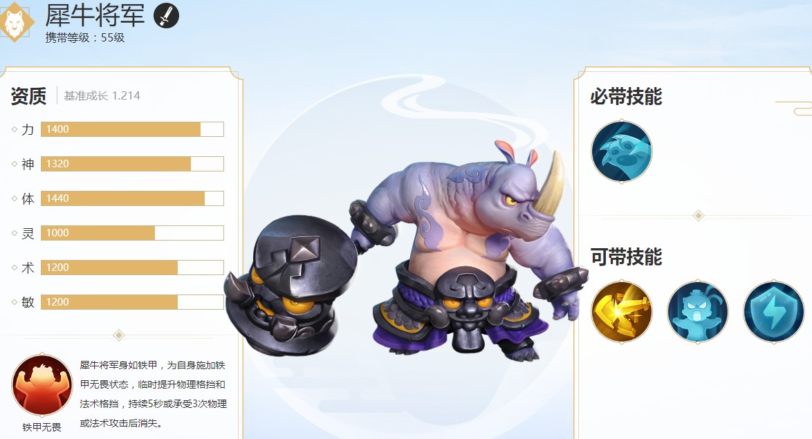 梦幻西游3D