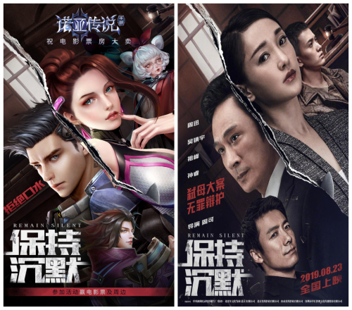 《诺亚传说手游》携手女神给诺米们送福利!