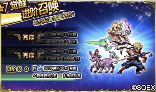 FFBE第一美男子来了!吉克哈特卡池开放