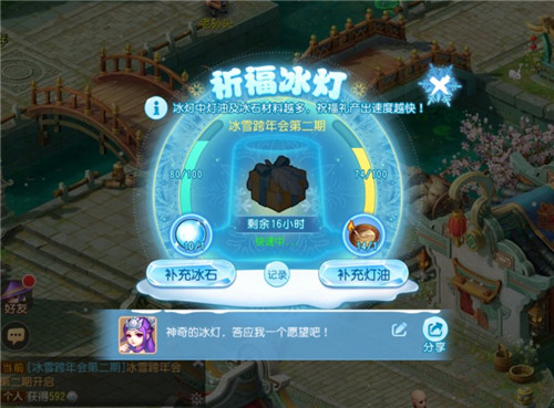 瑞雪纷至！《梦幻西游》手游冰雪跨年会第二期开启