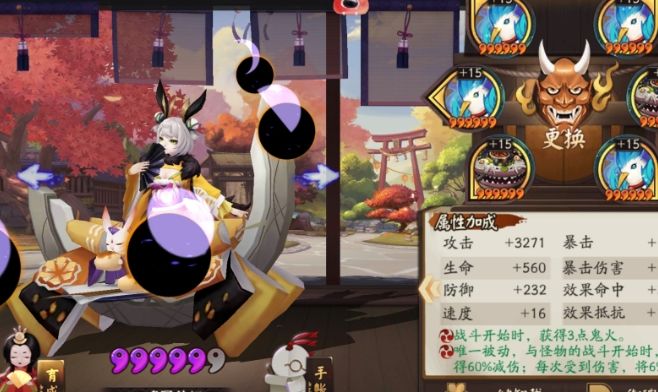 阴阳师