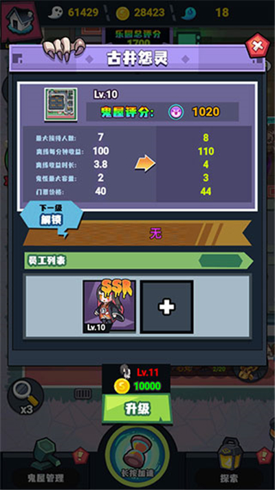 鬼屋计划