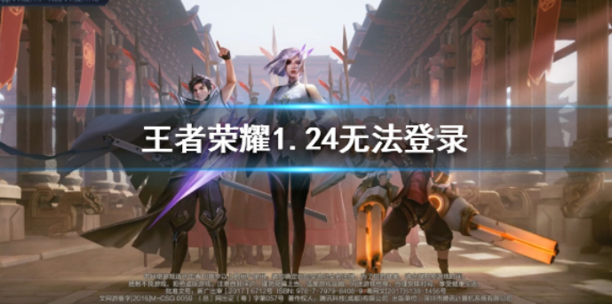 王者荣耀