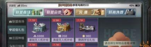 明日之后