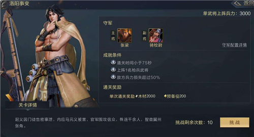 鸿图之下手游