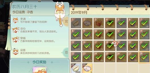 食物语
