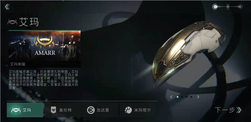 星战前夜无烬星河