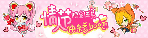 #COMPASS甜蜜情人节来袭,限定礼物请查收!