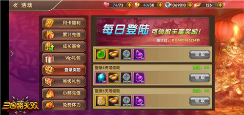 百万豪礼巨献《三国将无双》明日不删档内测来袭