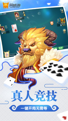 欢乐斗牛牛2023手机版
