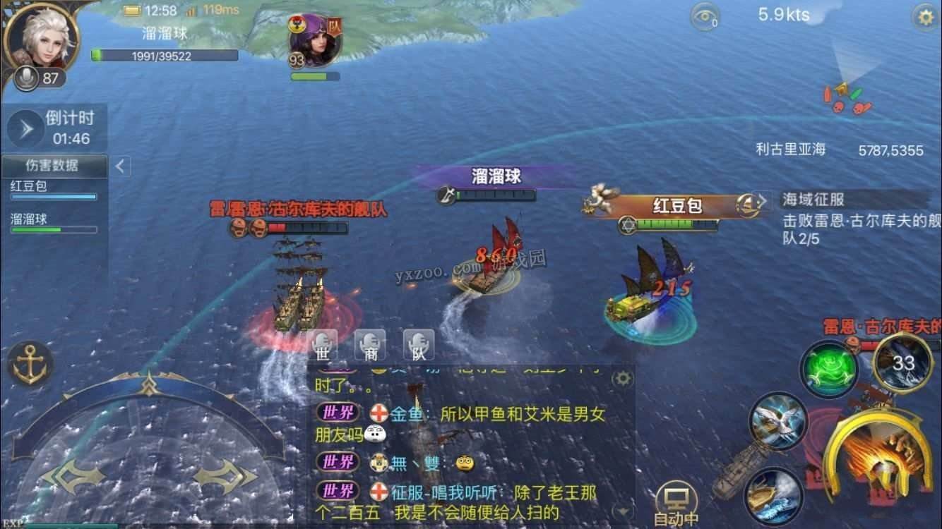 大航海之路