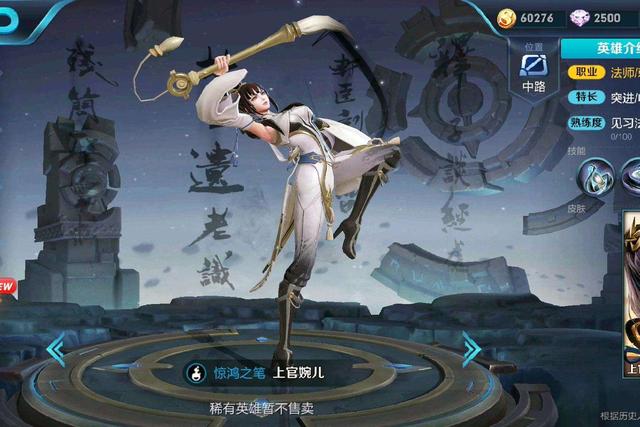 王者荣耀