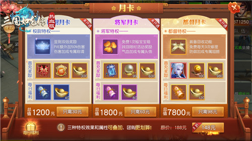 《三国如龙传》热血新服“君心剑意”今日开启   
