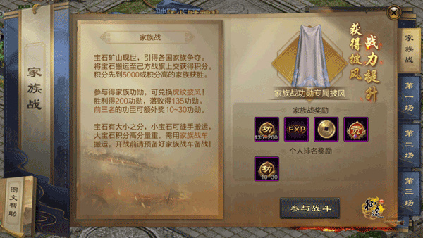 原始征途安卓版