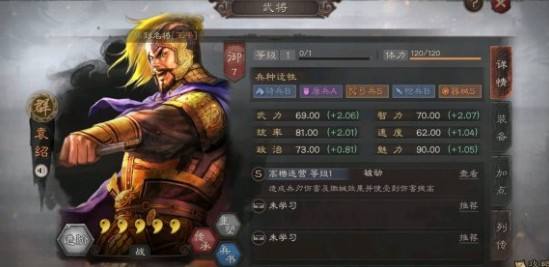 三国志战略版