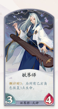 阴阳师百闻牌