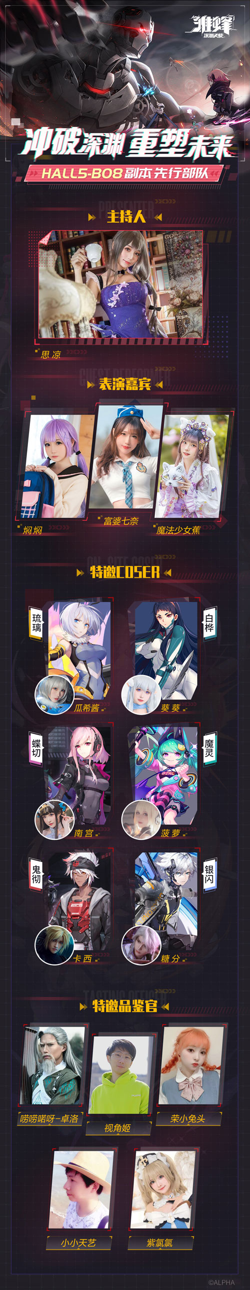 49名魔灵萝莉集结萤火虫《雏蜂：深渊天使》新一轮测试即将开启