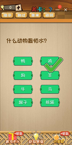 神脑洞游戏