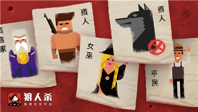 狼人杀怎么玩好 预言家是关键