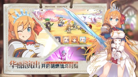 《公主连结Re:Dive》4月17日全平台公测决定!iOS预订现已开启