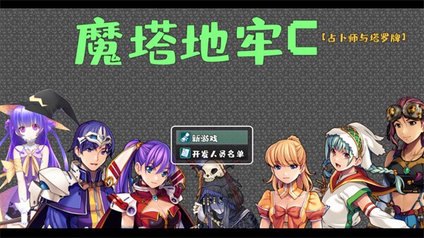 游玩教程截图2