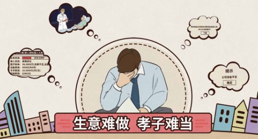 爸爸活下去