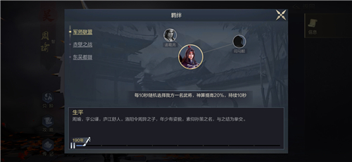 鸿图之下手游