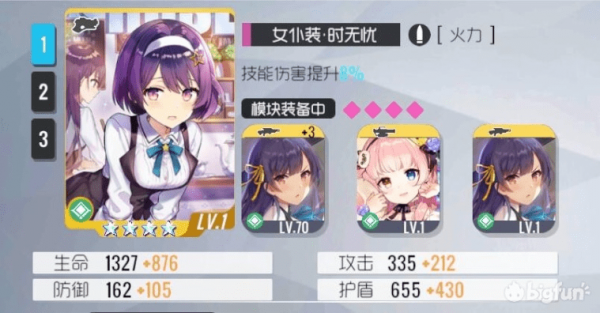 双生视界