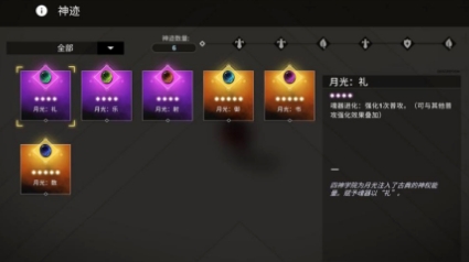 解神者