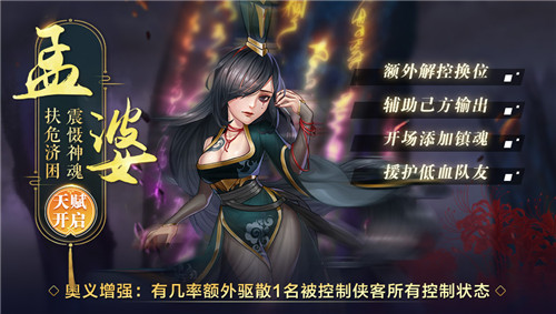 《侠客风云传OL》万圣节超多福利大盘点!