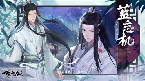 《陈情令》手游首部群像PV亮相！少年恣意江湖