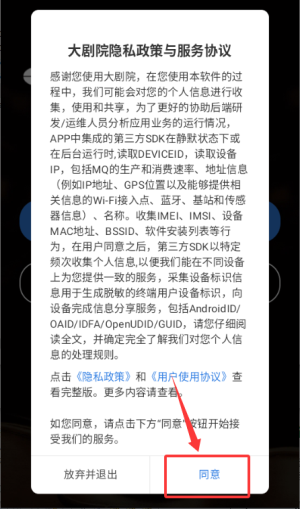 大剧院古典app