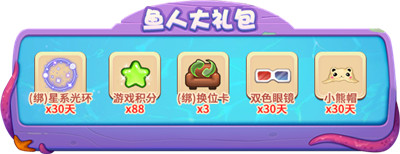 鱼人大乱斗!迎接《推理学院》3月30日精彩活动