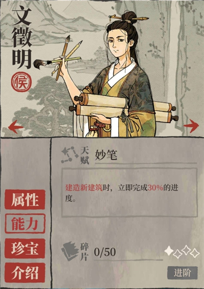 江南百景图