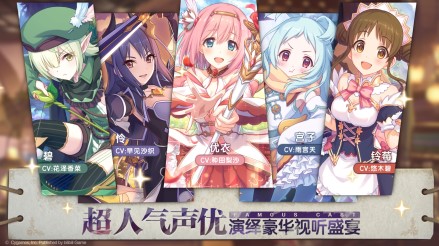 《公主连结Re:Dive》4月17日全平台公测决定!iOS预订现已开启