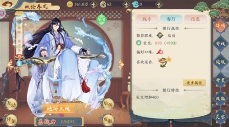 精灵食肆