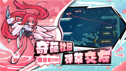 《逗斗火柴人》终极测试今日开撕：登录送史诗 200%返还！