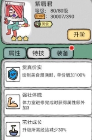 人气王漫画社游戏