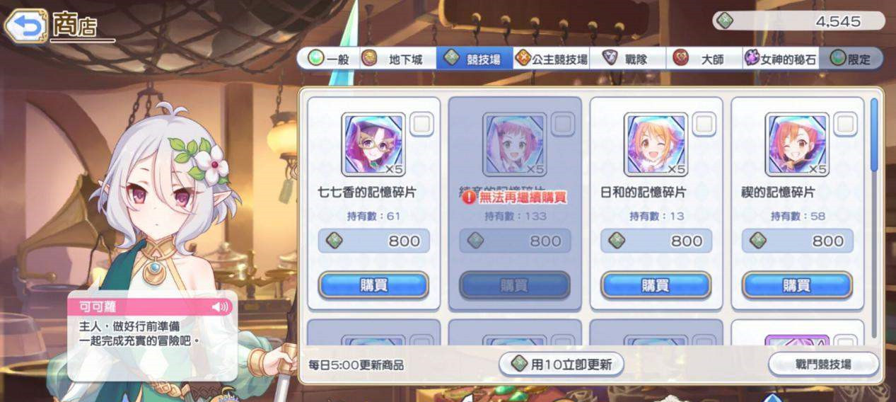 公主连结